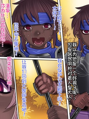 [我不看本子个人汉化][pinkjoe] 報酬の姫君 princess super slut 1~3+『補／after story』_668