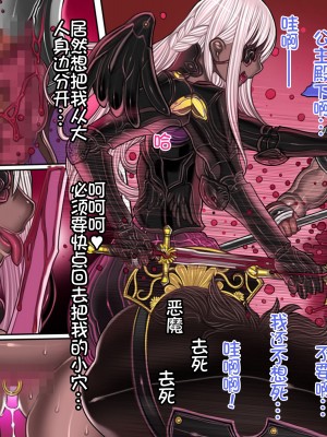 [我不看本子个人汉化][pinkjoe] 報酬の姫君 princess super slut 1~3+『補／after story』_670