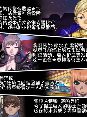 [我不看本子个人汉化][pinkjoe] 報酬の姫君 princess super slut 1~3+『補／after story』_685