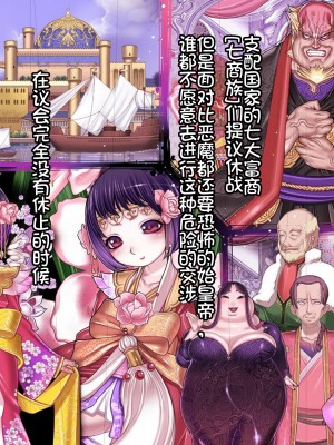 [我不看本子个人汉化][pinkjoe] 報酬の姫君 princess super slut 1~3+『補／after story』_704