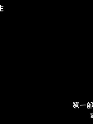 [我不看本子个人汉化][pinkjoe] 報酬の姫君 princess super slut 1~3+『補／after story』_720