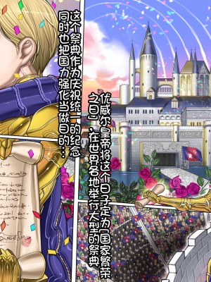 [我不看本子个人汉化][pinkjoe] 報酬の姫君 princess super slut 1~3+『補／after story』_721