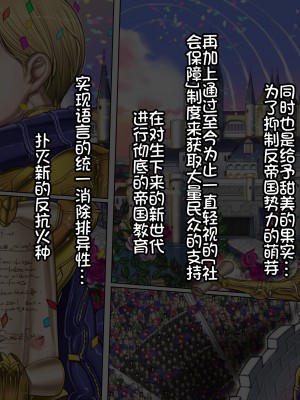 [我不看本子个人汉化][pinkjoe] 報酬の姫君 princess super slut 1~3+『補／after story』_723