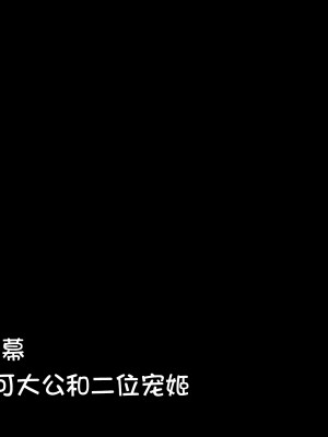 [我不看本子个人汉化][pinkjoe] 報酬の姫君 princess super slut 1~3+『補／after story』_739