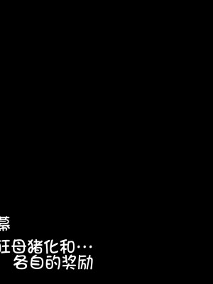[我不看本子个人汉化][pinkjoe] 報酬の姫君 princess super slut 1~3+『補／after story』_816