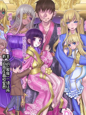 [我不看本子个人汉化][pinkjoe] 報酬の姫君 princess super slut 1~3+『補／after story』_848