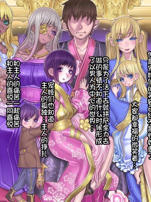 [我不看本子个人汉化][pinkjoe] 報酬の姫君 princess super slut 1~3+『補／after story』_849