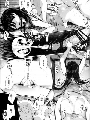 (C94) [SunsetMoon (織日ちひろ)] 乱れ咲き京乙女 (アイドルマスター シンデレラガールズ) [吸住没碎个人汉化]_020