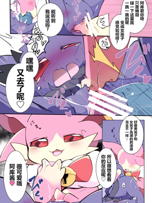 (Azuma Minatu) 东美夏短篇集 - アクサン、おちんちん無くなる(6枚) - 阿库的小弟弟不见了 [虾皮汉化组]_04