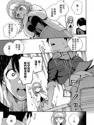 [ヘリを] きて。 [中国翻訳] [無修正] [DL版]_050