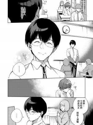 [ヘリを] きて。 [中国翻訳] [無修正] [DL版]_157