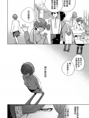 [ヘリを] きて。 [中国翻訳] [無修正] [DL版]_161
