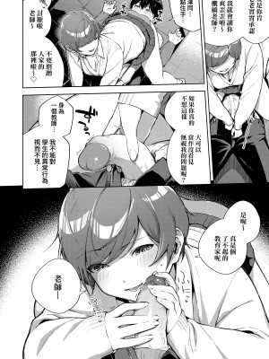 [ヘリを] きて。 [中国翻訳] [無修正] [DL版]_165
