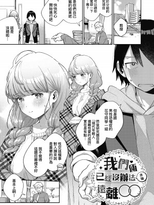[ヘリを] きて。 [中国翻訳] [無修正] [DL版]_008