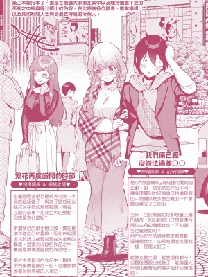 [ヘリを] きて。 [中国翻訳] [無修正] [DL版]_227