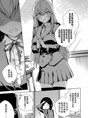 [ヘリを] きて。 [中国翻訳] [無修正] [DL版]_200