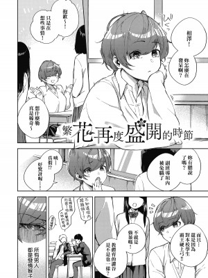 [ヘリを] きて。 [中国翻訳] [無修正] [DL版]_155