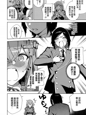 [ヘリを] きて。 [中国翻訳] [無修正] [DL版]_199