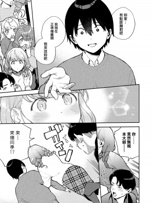 [ヘリを] きて。 [中国翻訳] [無修正] [DL版]_084