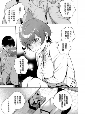 [ヘリを] きて。 [中国翻訳] [無修正] [DL版]_172