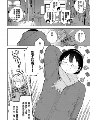 [ヘリを] きて。 [中国翻訳] [無修正] [DL版]_085