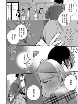 [ヘリを] きて。 [中国翻訳] [無修正] [DL版]_089
