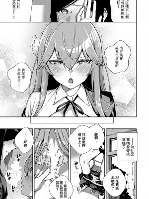 [ヘリを] きて。 [中国翻訳] [無修正] [DL版]_202