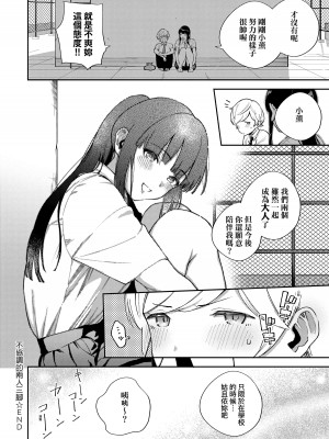[ヘリを] きて。 [中国翻訳] [無修正] [DL版]_151
