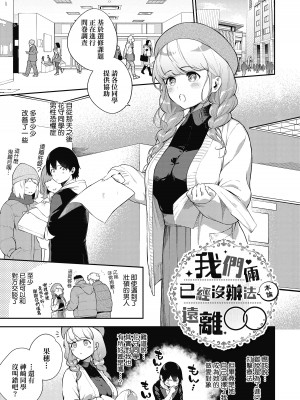 [ヘリを] きて。 [中国翻訳] [無修正] [DL版]_044