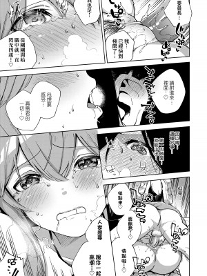 [ヘリを] きて。 [中国翻訳] [無修正] [DL版]_218