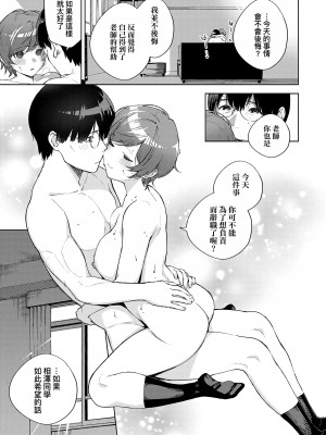 [ヘリを] きて。 [中国翻訳] [無修正] [DL版]_190