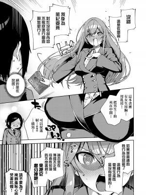 [ヘリを] きて。 [中国翻訳] [無修正] [DL版]_198