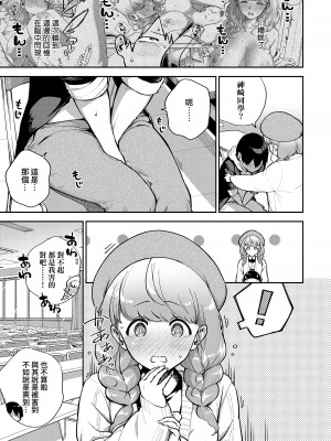 [ヘリを] きて。 [中国翻訳] [無修正] [DL版]_054