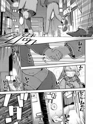 [ヘリを] きて。 [中国翻訳] [無修正] [DL版]_092