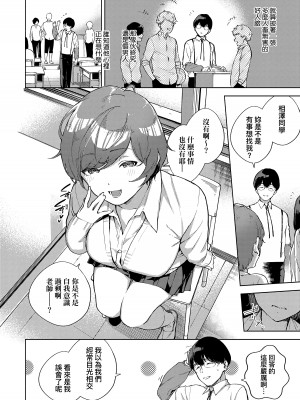 [ヘリを] きて。 [中国翻訳] [無修正] [DL版]_159
