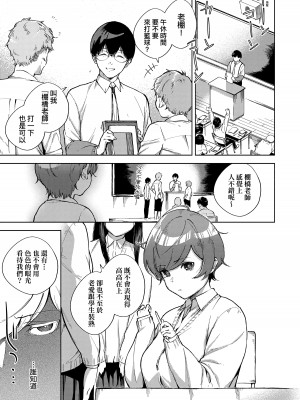 [ヘリを] きて。 [中国翻訳] [無修正] [DL版]_158
