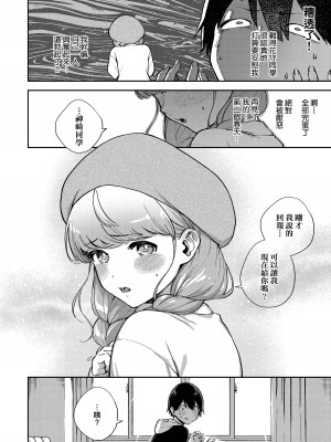 [ヘリを] きて。 [中国翻訳] [無修正] [DL版]_055