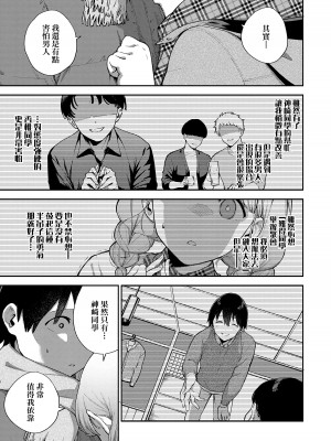[ヘリを] きて。 [中国翻訳] [無修正] [DL版]_088