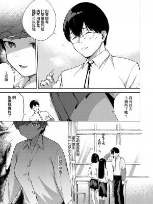 [ヘリを] きて。 [中国翻訳] [無修正] [DL版]_160