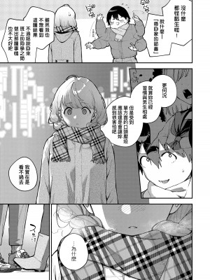 [ヘリを] きて。 [中国翻訳] [無修正] [DL版]_086
