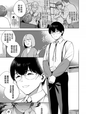 [ヘリを] きて。 [中国翻訳] [無修正] [DL版]_156