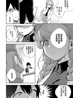 [ヘリを] きて。 [中国翻訳] [無修正] [DL版]_049