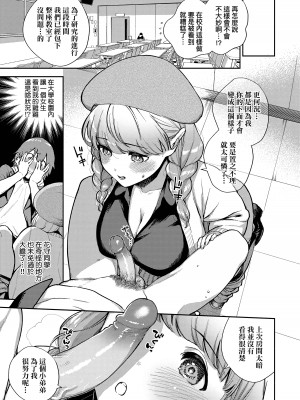 [ヘリを] きて。 [中国翻訳] [無修正] [DL版]_056