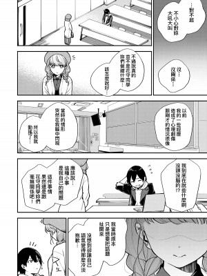 [ヘリを] きて。 [中国翻訳] [無修正] [DL版]_051