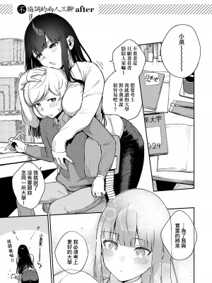 [ヘリを] きて。 [中国翻訳] [無修正] [DL版]_152
