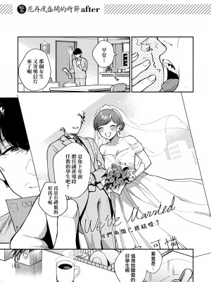 [ヘリを] きて。 [中国翻訳] [無修正] [DL版]_192