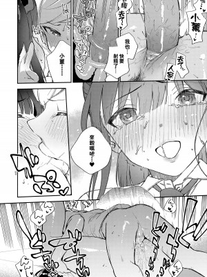 [ヘリを] きて。 [中国翻訳] [無修正] [DL版]_149