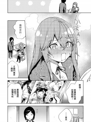 [ヘリを] きて。 [中国翻訳] [無修正] [DL版]_197