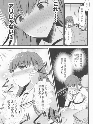 (C99) [猫じゃらされ (ゆあさ)] 50%の確率でえっちな時報を言う大井っち (艦隊これくしょん -艦これ-)_06