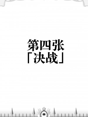 紧身衣战姬VS触手魔物！ 退魔皇女皇国戦記 [Palette Enterprise (よろず)] [DL版]_061